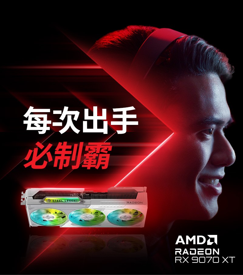 AMD RX 9070 Series